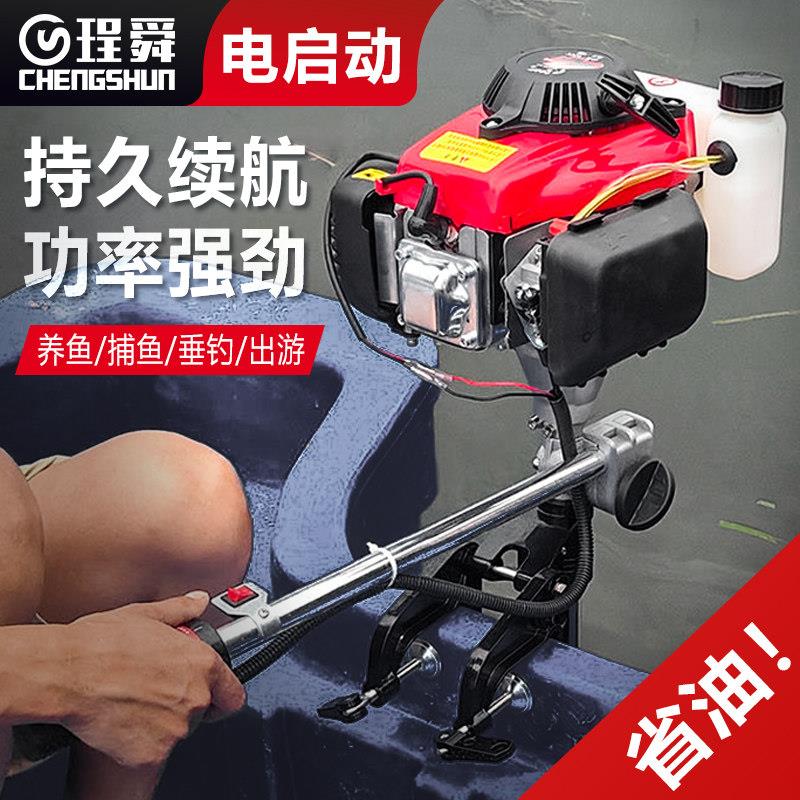 电启动强劲船外机四行程船用推进器螺旋桨引擎船壁挂冷气船用壁挂