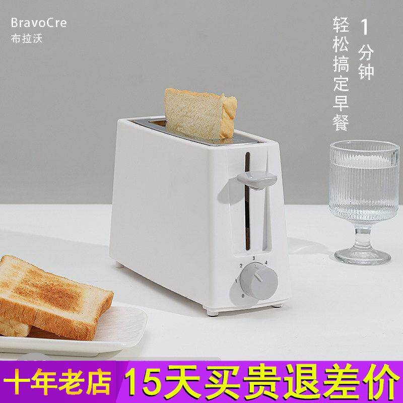 布拉沃爆款单片烤面包机迷你1片多士炉早餐机加热吐司机家用自动