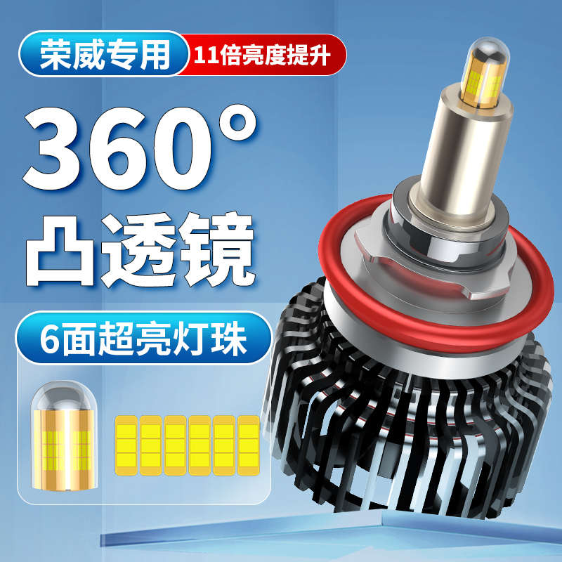荣威RX5 RX3 ei6 i5 350 360 550 改装透镜超亮LED远近光前大灯
