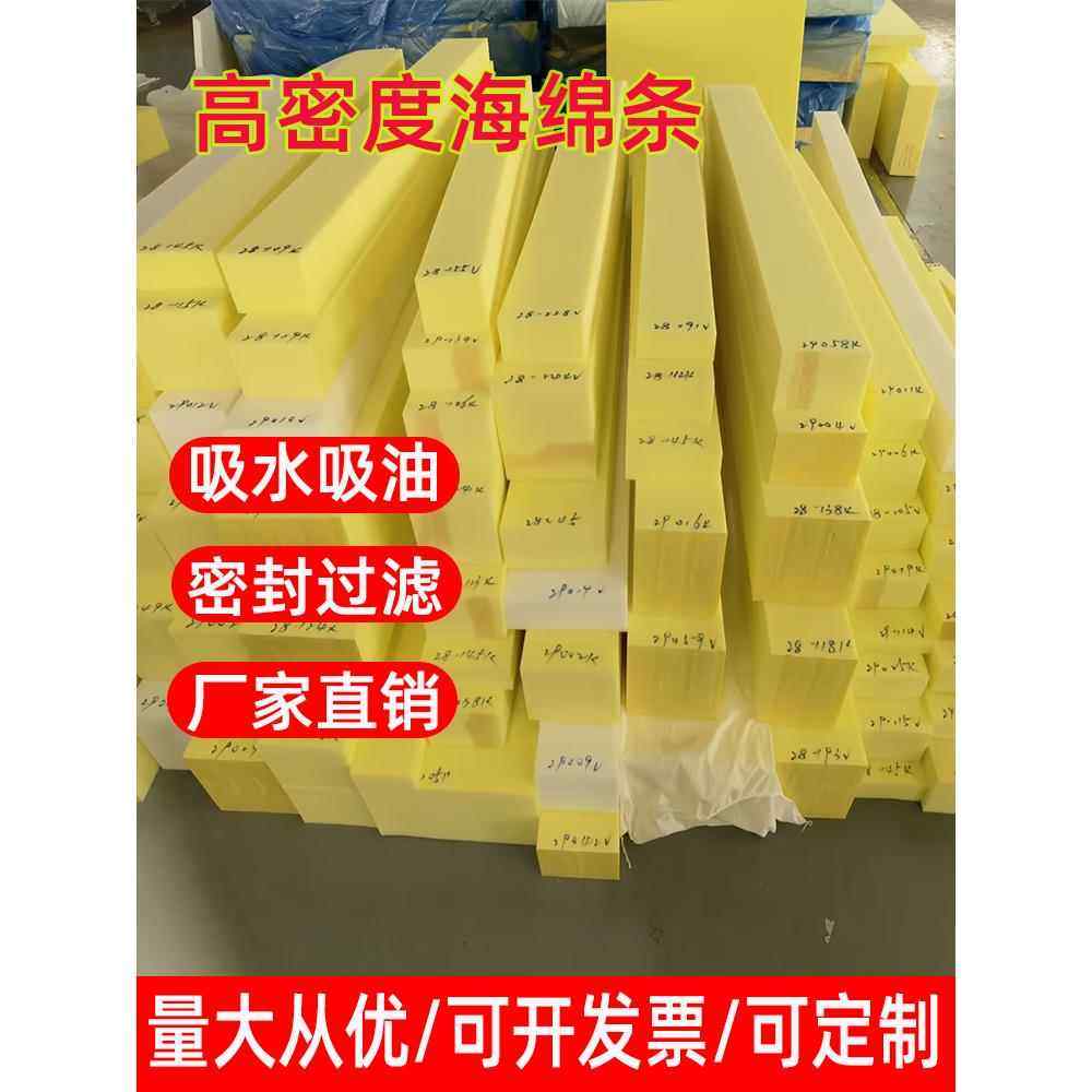 吸水海绵超强条定制高密度工业吸油海棉垫包装材料软包大片可裁剪,住宅家具,海绵,淘宝优惠券,粉丝福利购,淘宝优惠卷