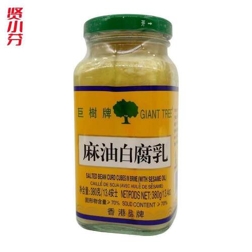 巨树牌麻油白腐乳300g*2瓶 巨树腐乳豆腐乳 下饭菜调味品早餐配粥