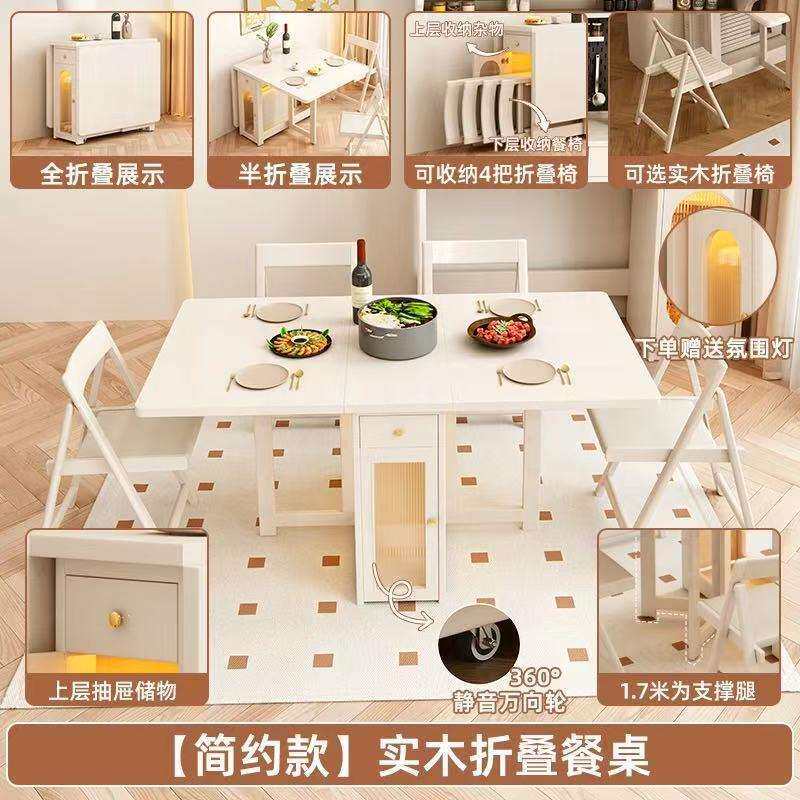 法式奶油风可移动餐桌带轮子家用餐厅不占地方的靠墙折叠餐桌椅子