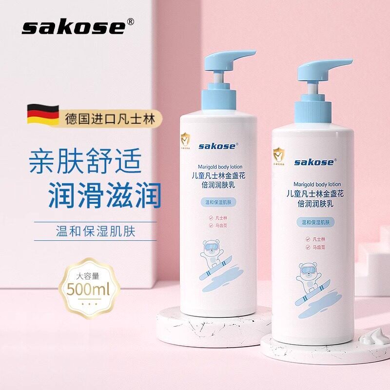 sakose儿童凡士林润肤乳干燥滋润保湿面霜秋冬婴儿宝宝身体乳
