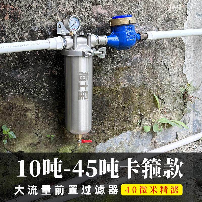 不锈钢全屋大流量前置过滤器商用管道泥沙井水滤水器自来水净水器