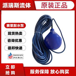 现货xylem赛莱默飞力泵FLYGT浮球液位开关ENM-10水位液位自动控制