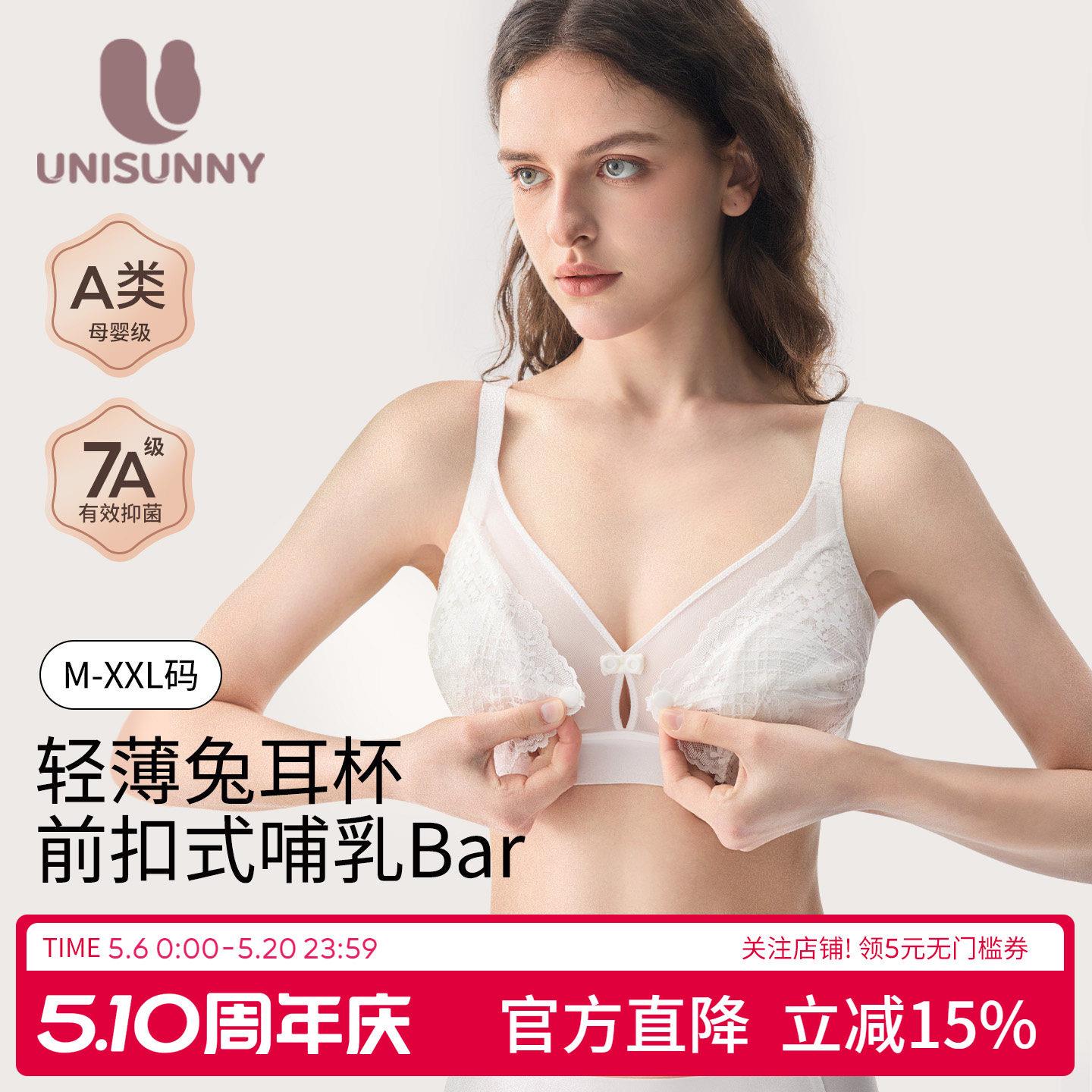 unisunny孕妇哺乳内衣夏季薄款前开扣哺乳产后哺乳专用防下垂文胸