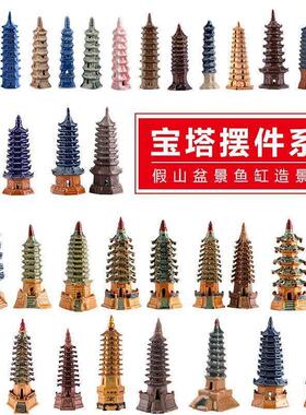文昌塔盆景摆件假山流水装饰摆件