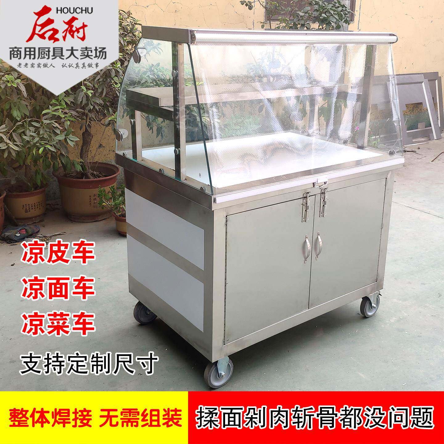 移动手推外送小吃车摊位车凉菜凉面凉皮摆摊车卤菜车早餐车不锈钢