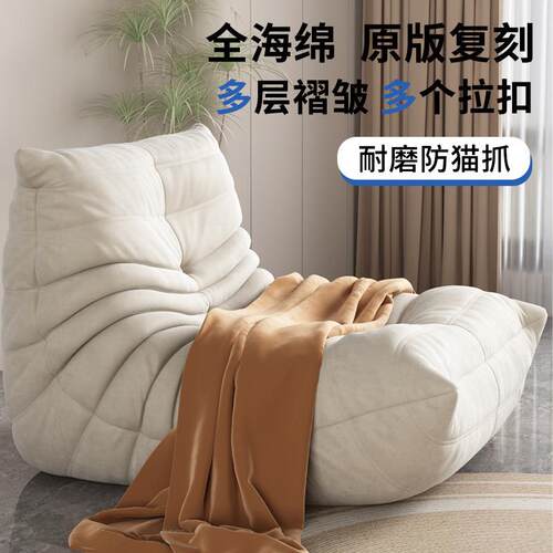 写意空间毛毛虫沙发togo卧室客厅懒人奶油可躺可睡休闲阳台单人椅