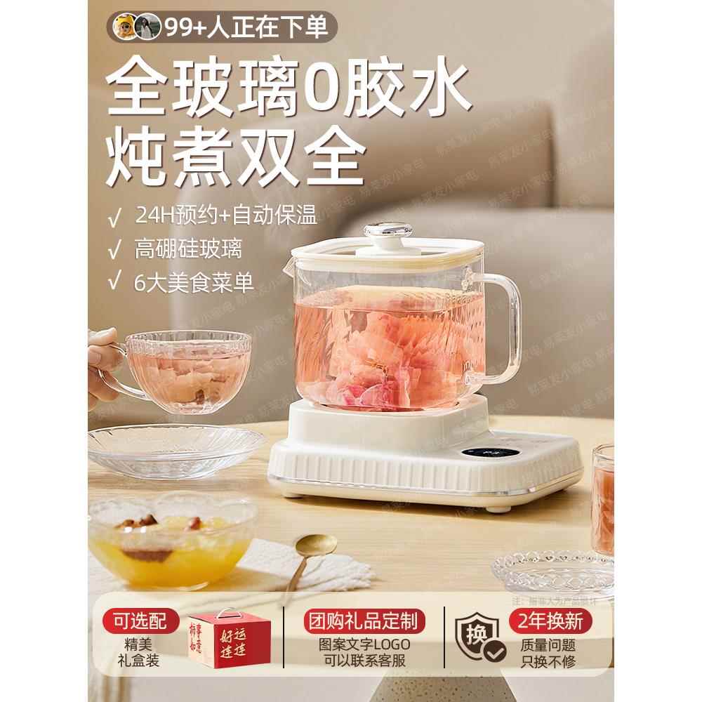 全玻璃养生壶小型家用办公室迷你养生杯花茶壶一人煮茶器团购礼品