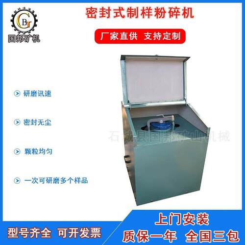 实验室粉碎机Z密封式制样400目矿石震动磨粉机研磨机械