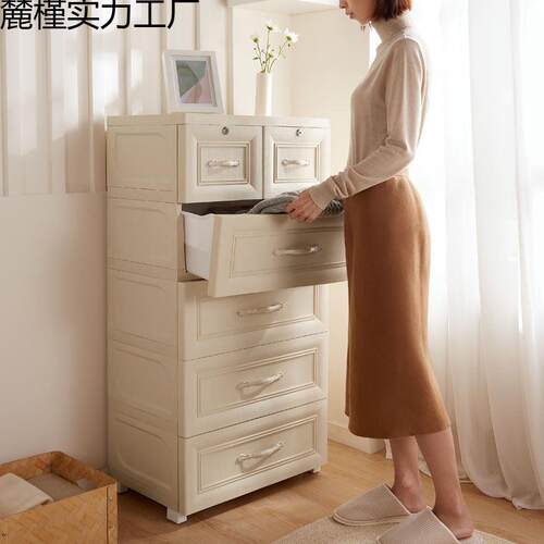 加厚特大收纳柜盒抽屉式卧室家用宝宝衣物整理箱柜子储物柜五斗柜