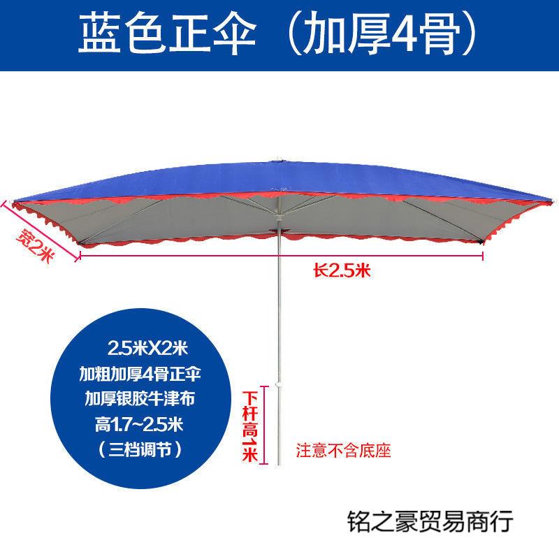 摆摊雨伞大型号太阳伞户外摆摊四方折叠加厚防晒雨棚地摊庭院商用