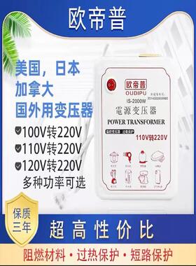 变压器110V转220V100V转220V120V转220V国外采用美国、日本电源变