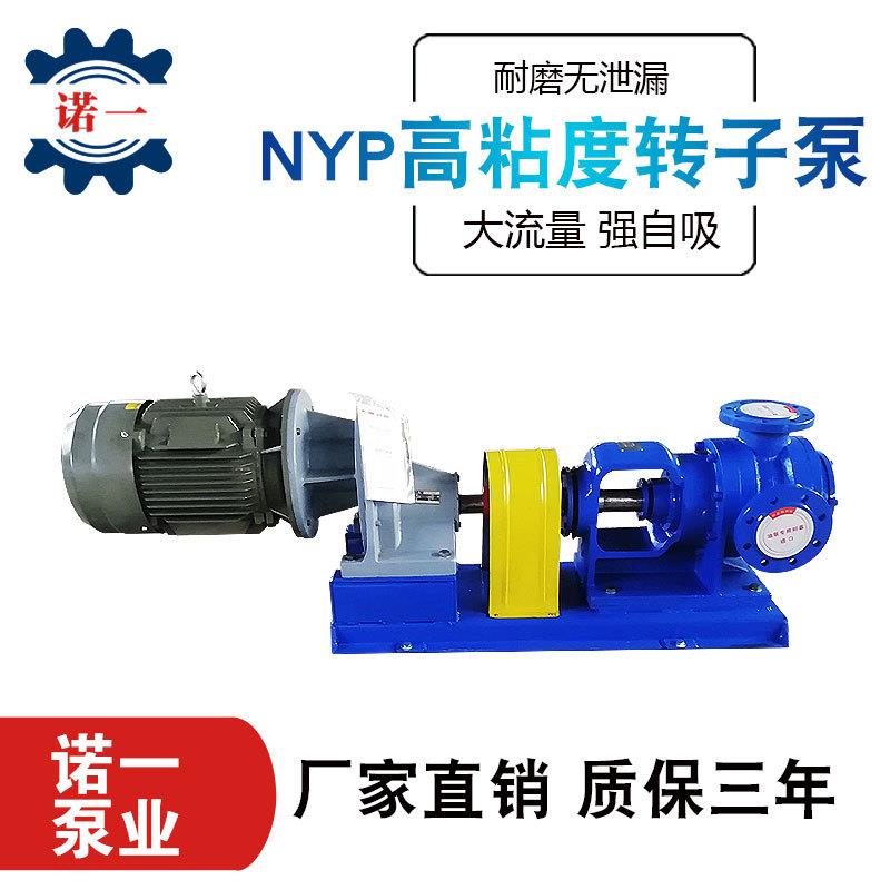 漆保温加热内啮合轮泵树脂水胶油漆齿乳胶凝362胶泵高粘稠齿轮泵