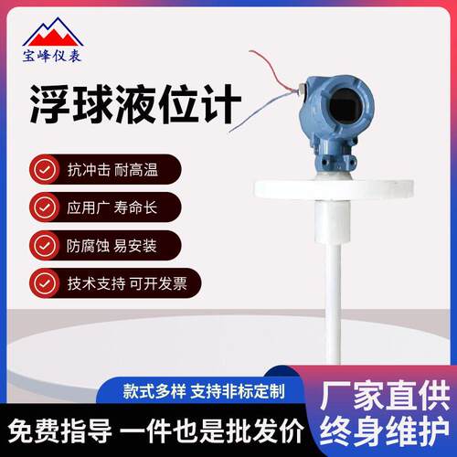 浮球液位计变送器磁浮子传感器液位开关不锈钢水箱水位控制传感器