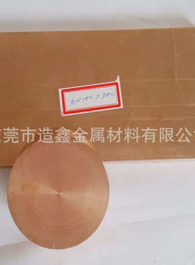 电极火花w70钨铜板 各种厚度cu30w70钨铜合金板  欢迎来厂自提