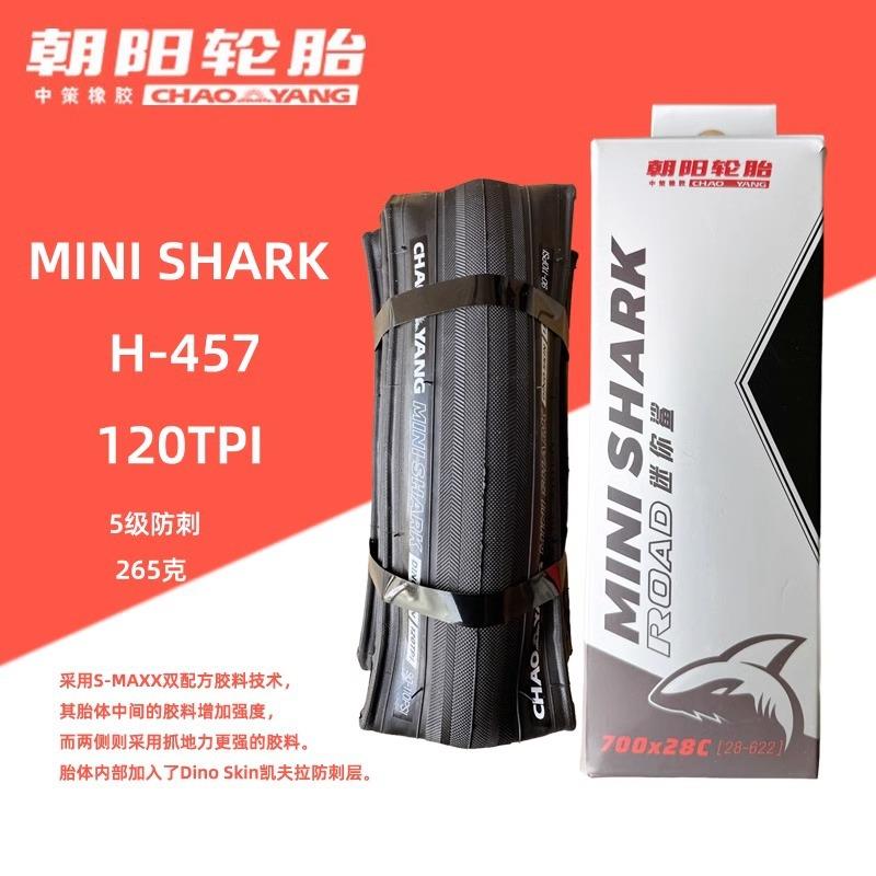 朝公路车外胎迷H你阳鲨*/c/恐龙防刺皮自行车H-457胎轮胎