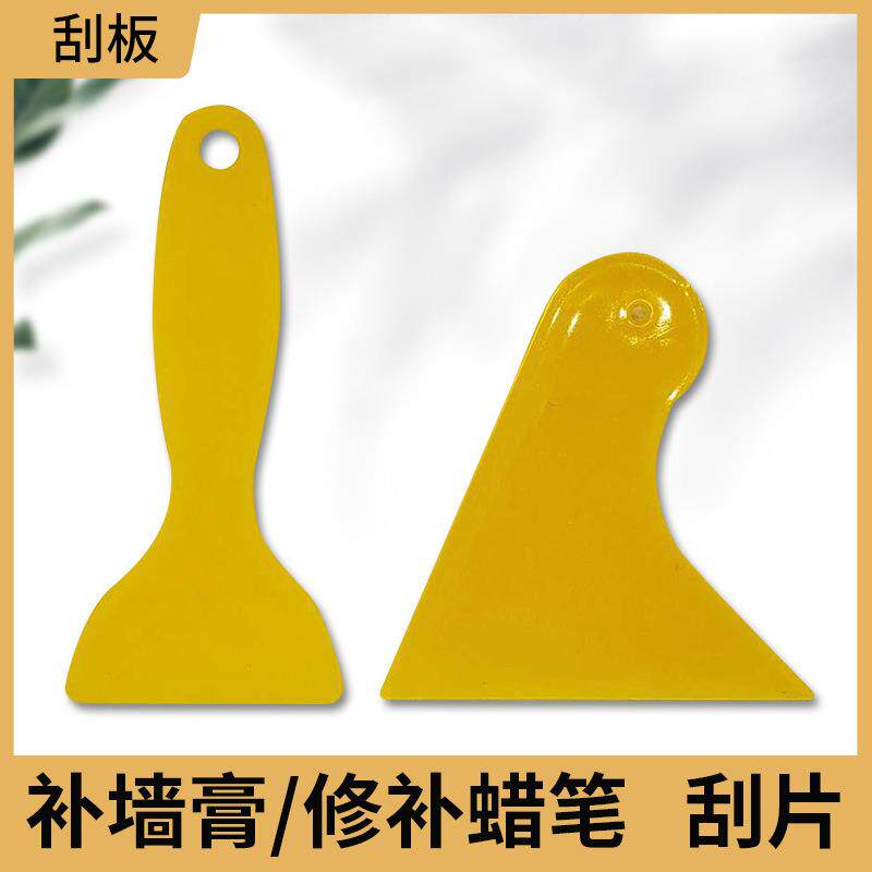 多功能三角刮板墙面修补批刮工具汽车补墙膏贴纸防翘边专用刮片