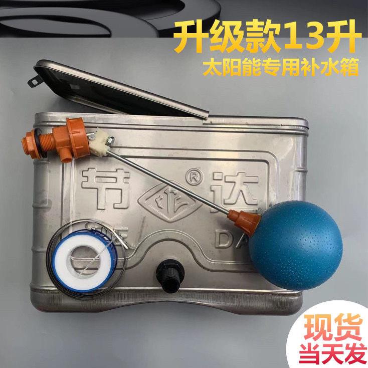 太阳能专用热水器自动保湿箱小副水箱不锈钢水桶配浮球阀接头带盖