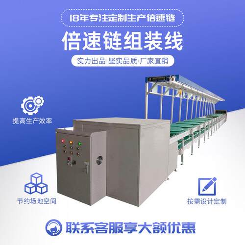 正邦倍速链流水线输送线自动化工装设备线工厂电子电路组装流水线