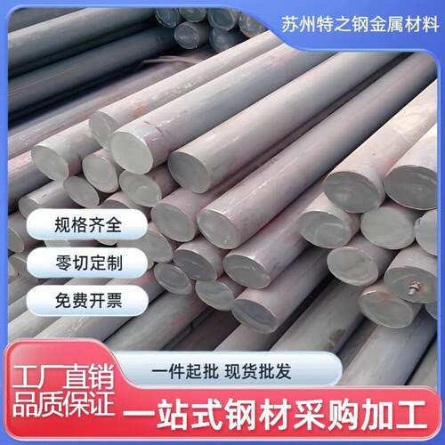 CrWMn SKS3 Cr12Mo1V1 9CrWMn圆钢O1油钢FDAC-H 1.2510模具钢圆棒
