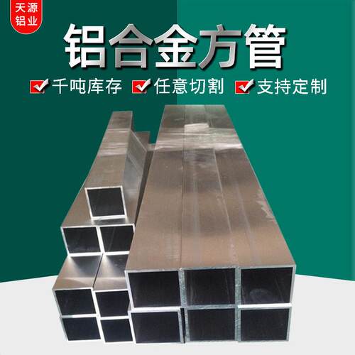 新款直销6063铝扁通铝合金方通坯料6063方通铝型材可喷砂氧化木纹