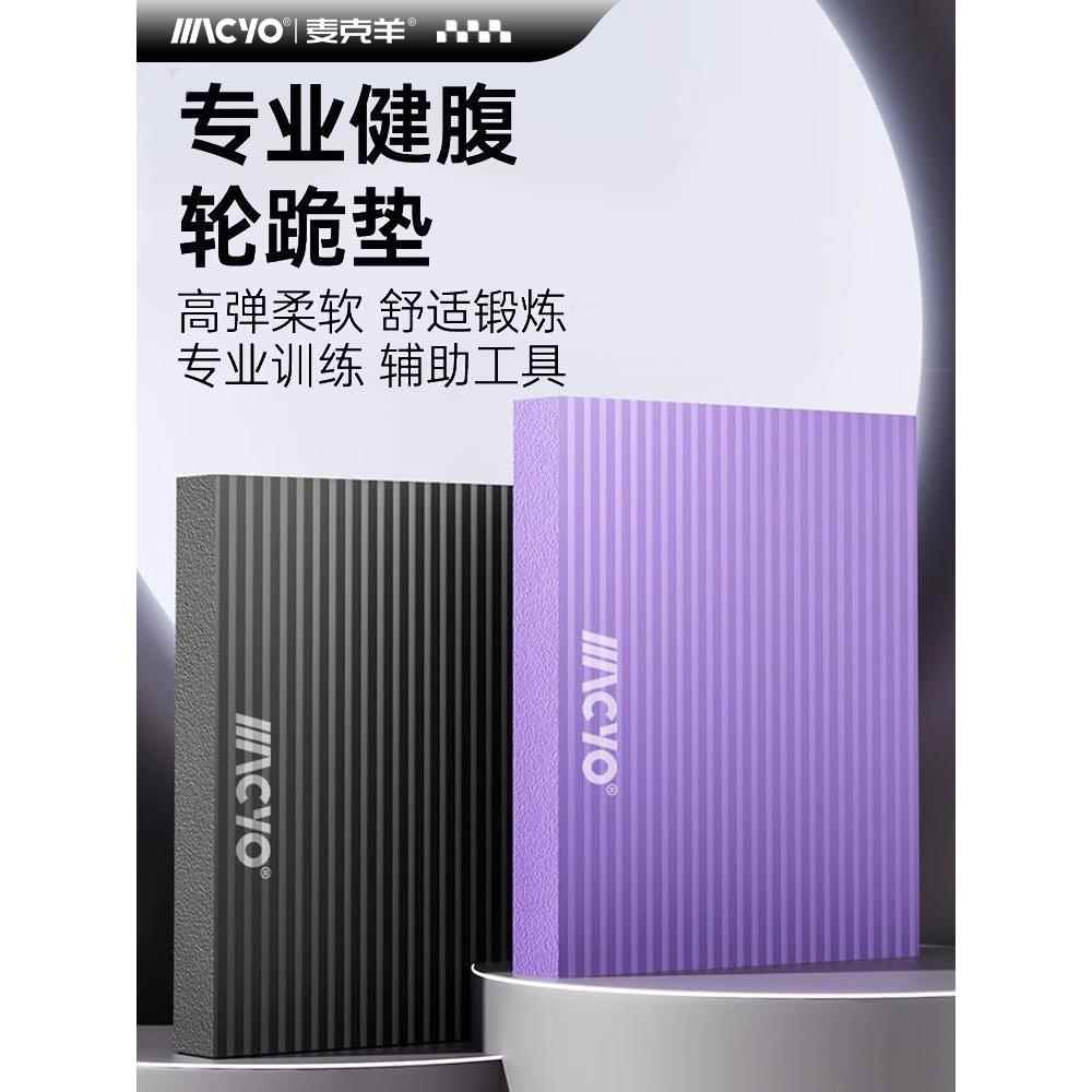 加厚平衡垫软踏健身平板支撑核心稳定训练瑜伽方垫健腹轮跪垫防滑