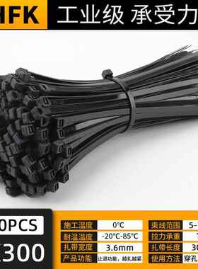 CHFK自锁式尼龙扎带5*300非标白色工业级塑料捆绑带家用束线带