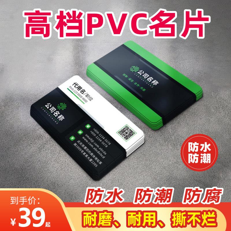 印嘉pvc名片制作定制小卡片订做二维码创意个性高档高端商务磨砂