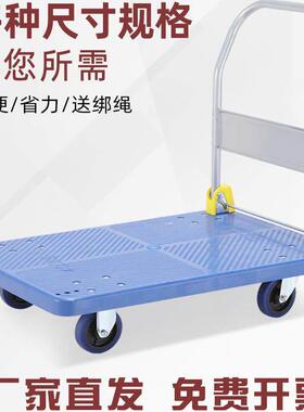 车静音折叠手拉货平货板车小推车便轻搬运可携式推四轮推车家PEC