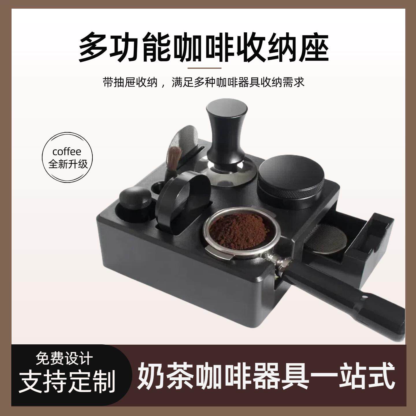 咖啡压粉器布粉器底座带抽屉多功能手柄支架咖啡器具收纳盒套装