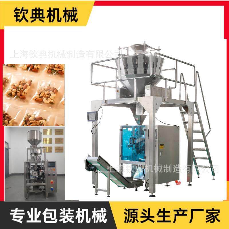 420多头秤定量瓜子榛子仁包装机械背封颗粒核桃仁花生杏仁封口机图片