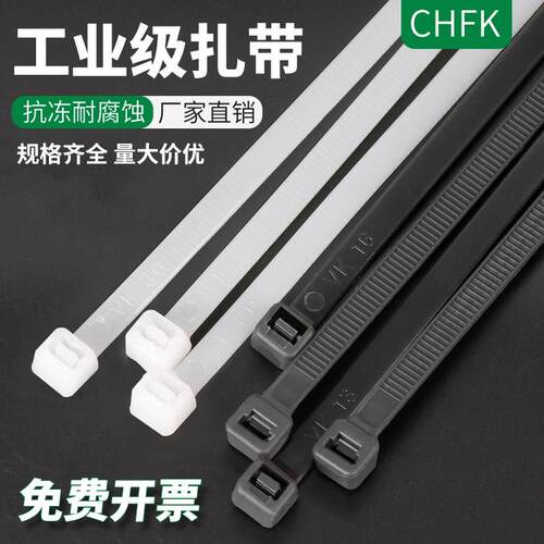 尼龙塑料扎带卡扣强力束线带绳电线捆绑带固定器自锁式黑白扎线带