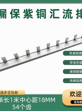 汇流排连接断路器接线端子DPN 2P 2PL C45 1 2 3 4P 32 63A母线排