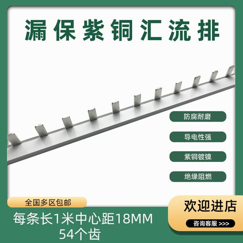 汇流排连接断路器接线端子DPN 2P 2PL C45 1 2 3 4P 32 63A母线排