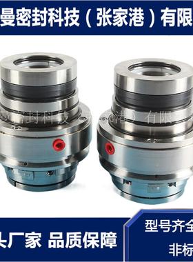 搅拌器机械密封 45SV30M-6.03机械密封 SHARPE搅拌器机械密封