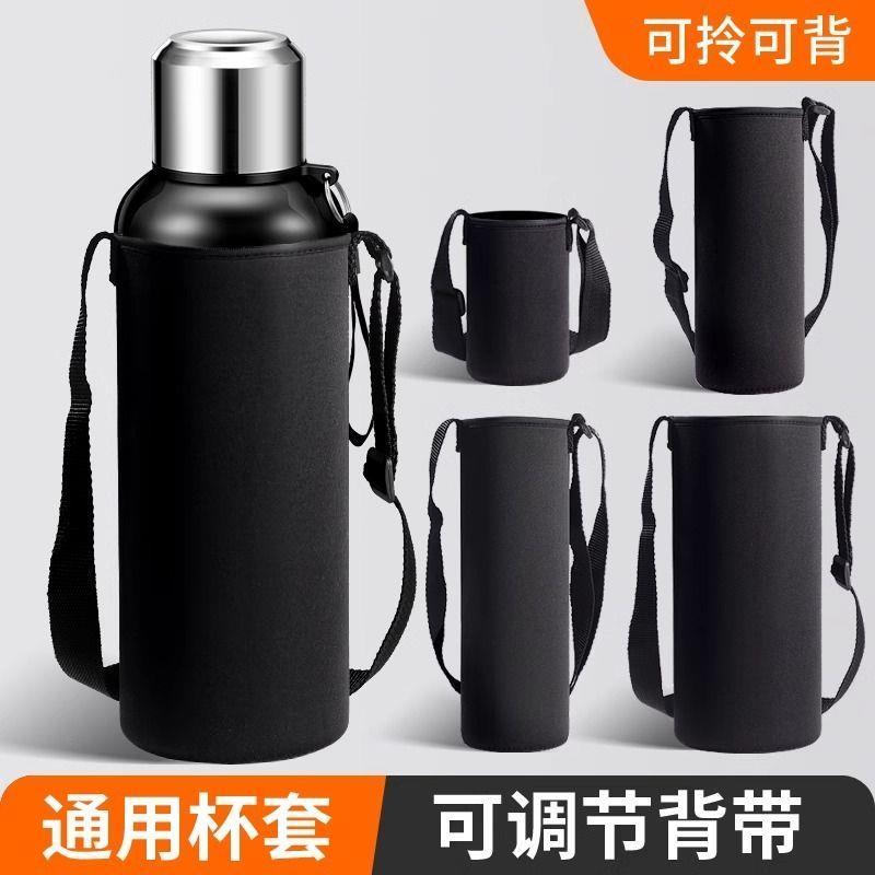 通用保温杯套水瓶保护套户外可携式斜跨可背水壶袋加厚耐磨防摔杯