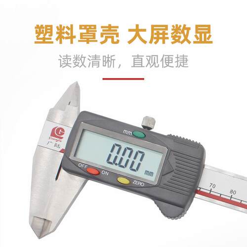桂林电子数显卡尺高精度不锈钢游标卡尺深度0-150-200-300mm
