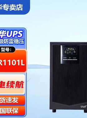 式3kvaytr1103c3k在线科2700wups华备用稳压不间断机房服务器电源