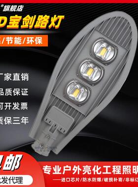 50W100Wled路灯头道路户外新农村电线杆照明灯头防水工程挑臂路灯