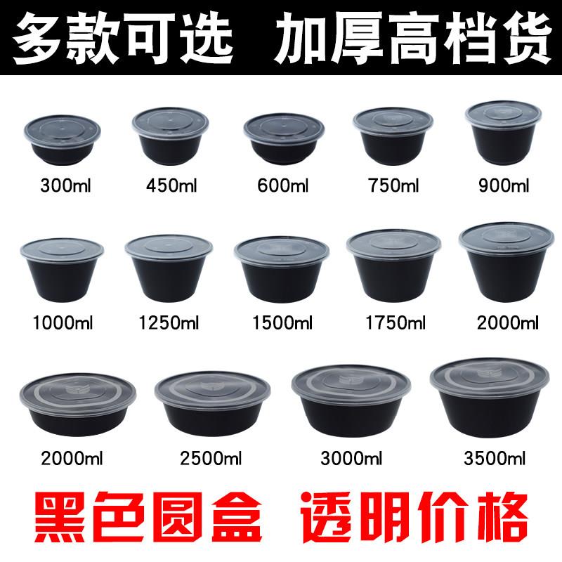 圆形黑色1000ML一次性餐盒商用塑料打包盒加厚快餐外送便当汤碗