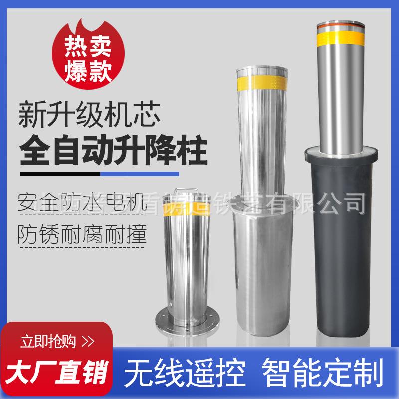 不锈钢路障防爆设施 全自动液压升降柱 电动防撞柱防冲撞装置路桩