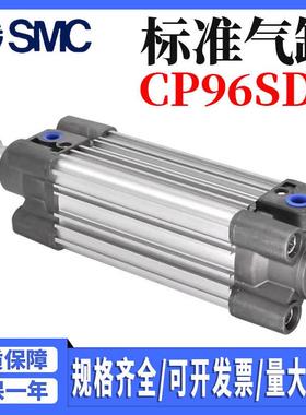 SMC标准气缸CP96SB/CP96SDB32/40/50/63/80/100-25-50-100--500C