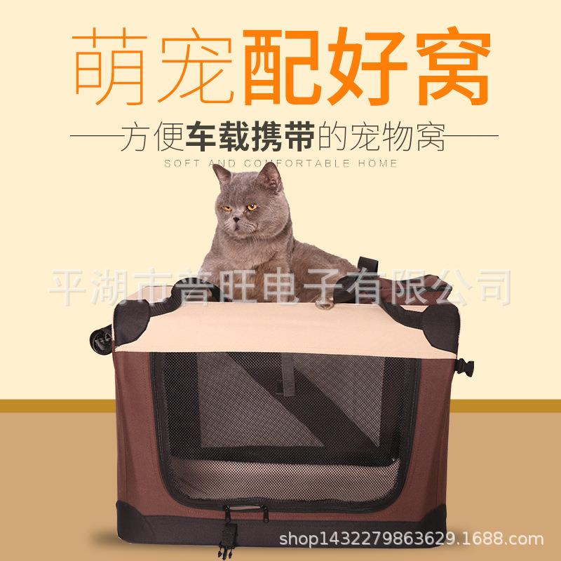狗狗手提笼车载窝外出便携猫包宠物箱车载旅行猫狗笼子折叠帐篷
