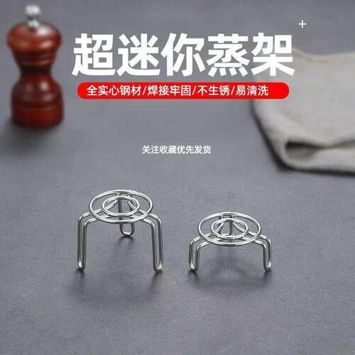 迷你蒸架304蒸架矮cm架子三角架小型不锈钢蒸架隔水高压锅支架超