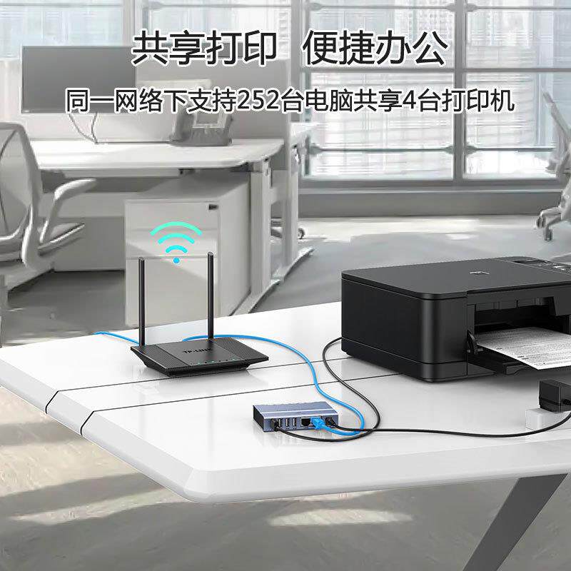 迈拓维矩4口网络打印服务器局域网内外网打印机自动共享MT-PS204
