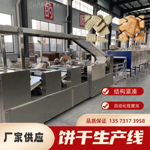 休闲饼干生产线 饼干生产线工艺流程如何制作_