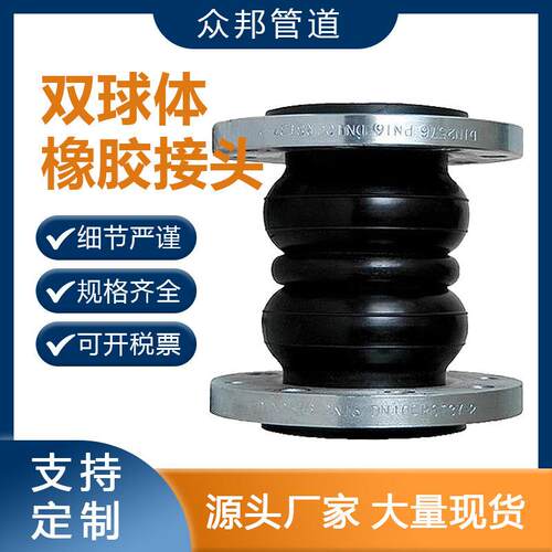 厂家直供法兰式可曲挠避震喉柔性连接 KST型双球体橡胶接头 厂家