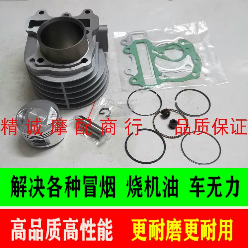 适用坤豪125踏板摩托车配件KH125T-2E中缸套缸缸筒活塞环四配套
